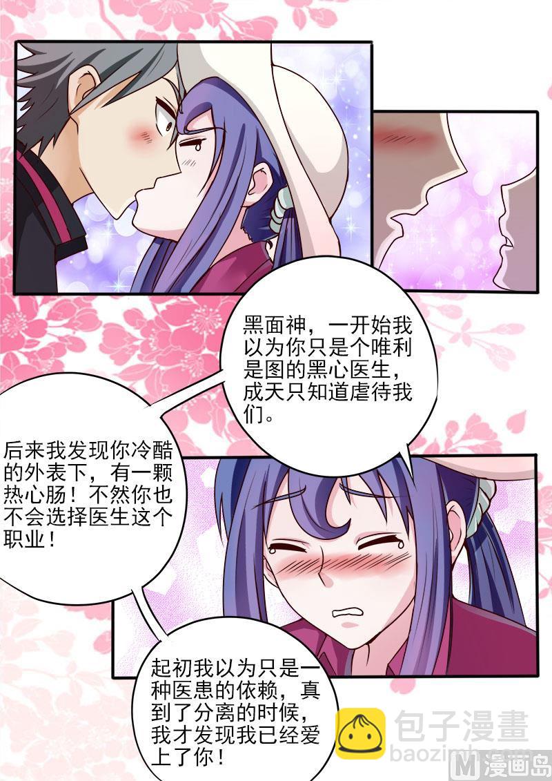 第053话 美女的告白-第53话