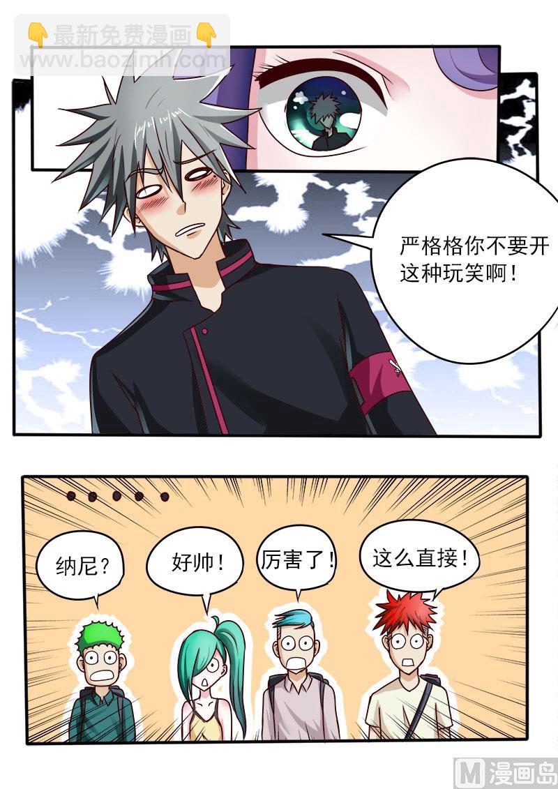 第053话 美女的告白-第53话