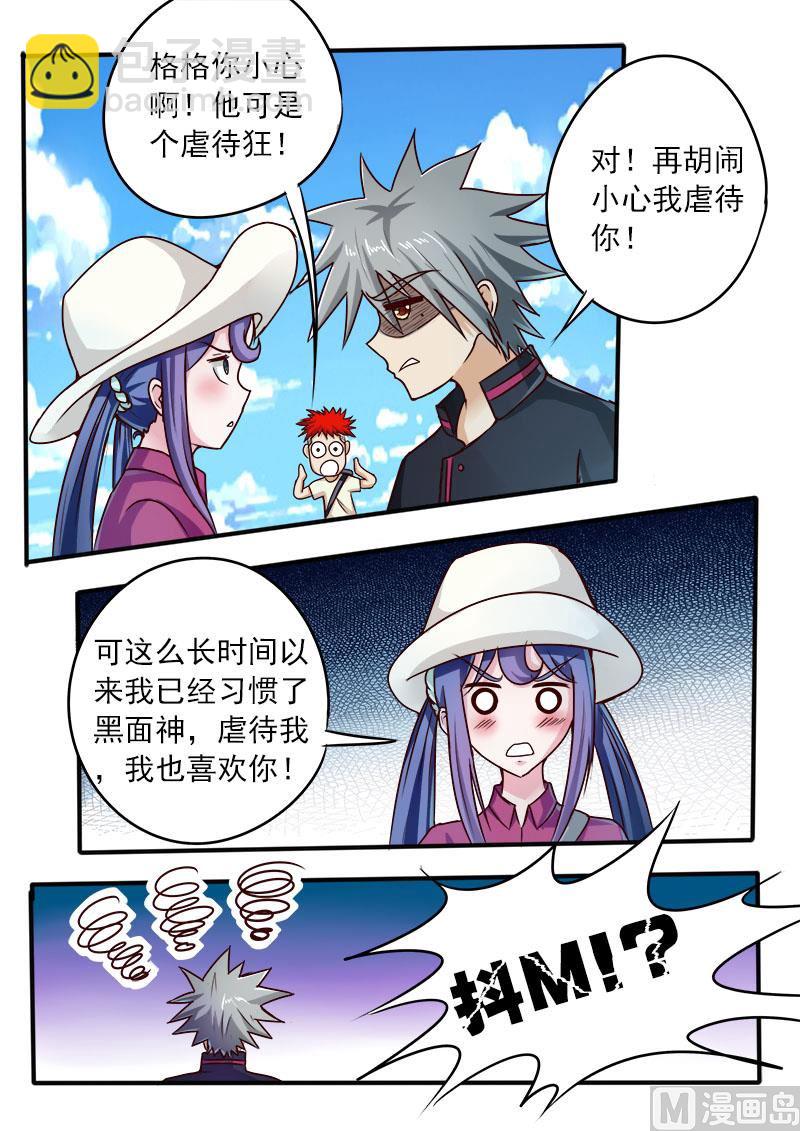 第053话 美女的告白-第53话