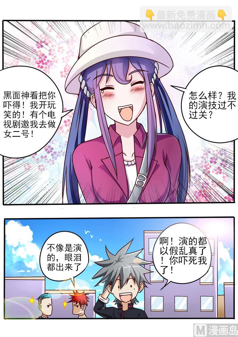 第053话 美女的告白-第53话