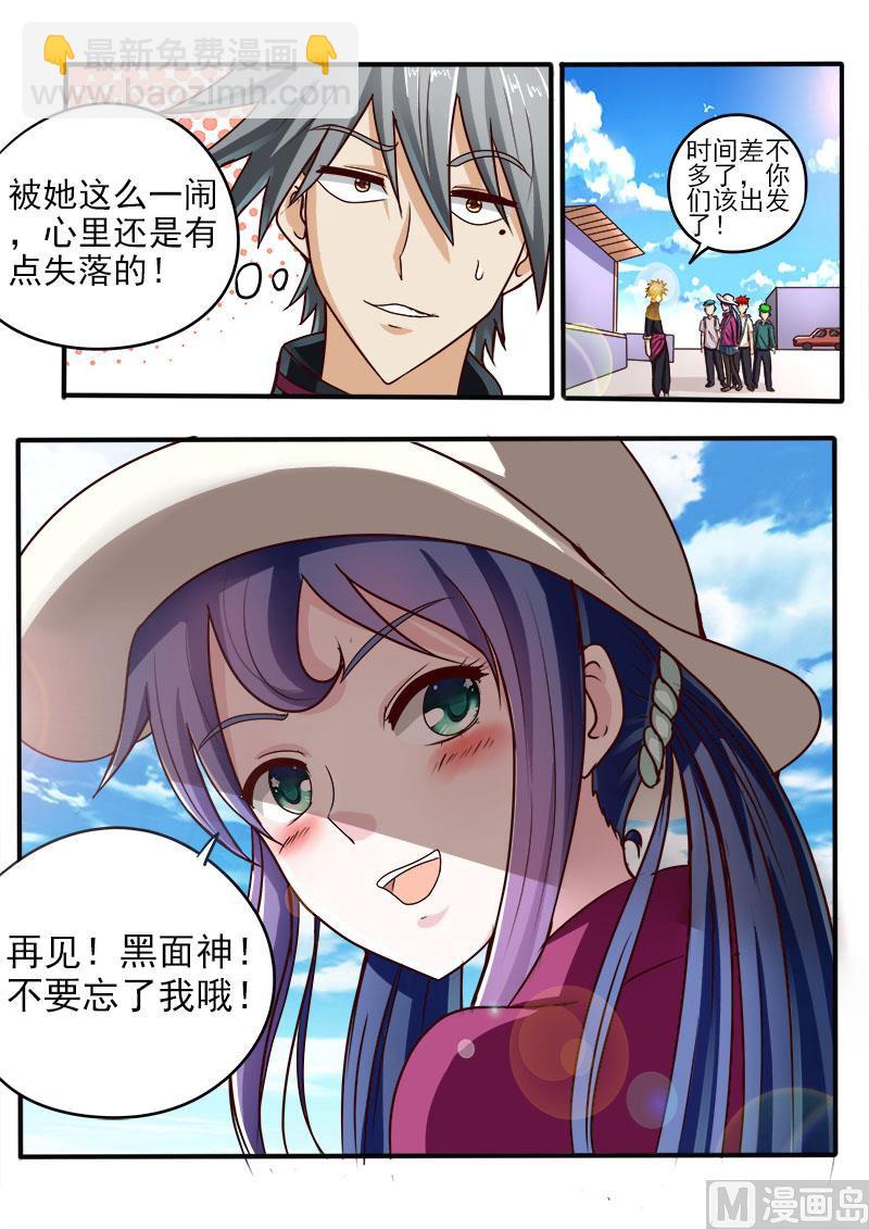 第053话 美女的告白-第53话