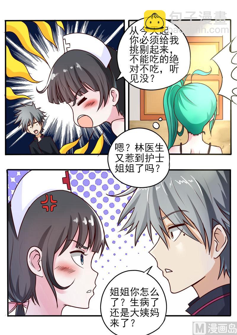 第055话 孤男寡女-第55话