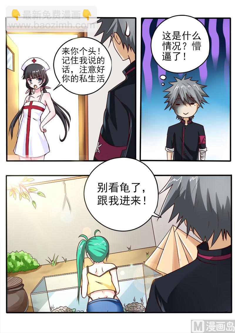 第055话 孤男寡女-第55话