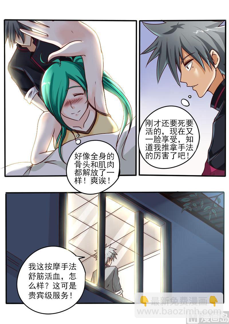 第057话 新的病号-第57话