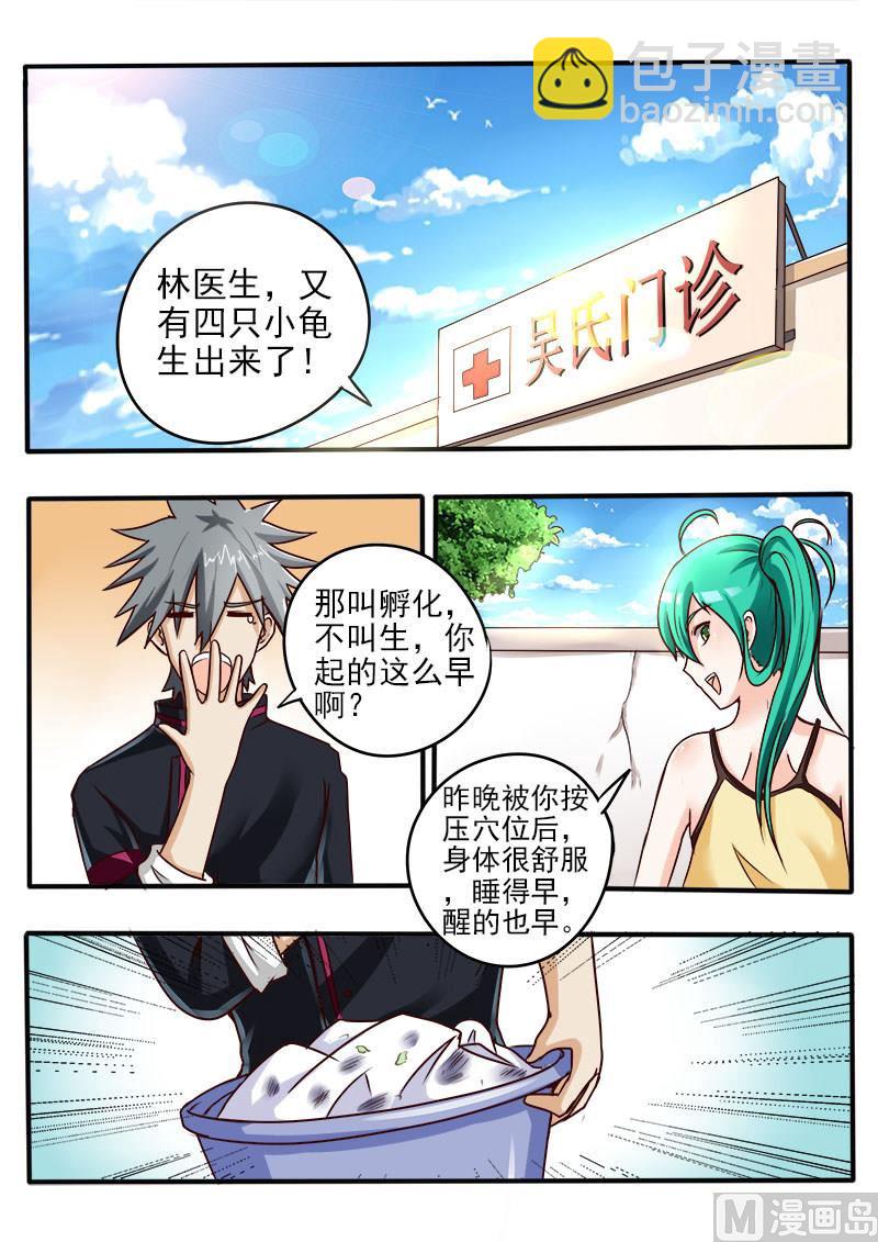 第057话 新的病号-第57话