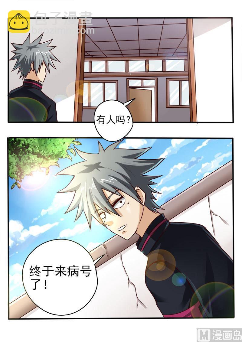 第057话 新的病号-第57话