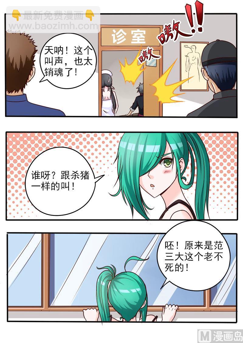 第059话 神农帝经-第59话