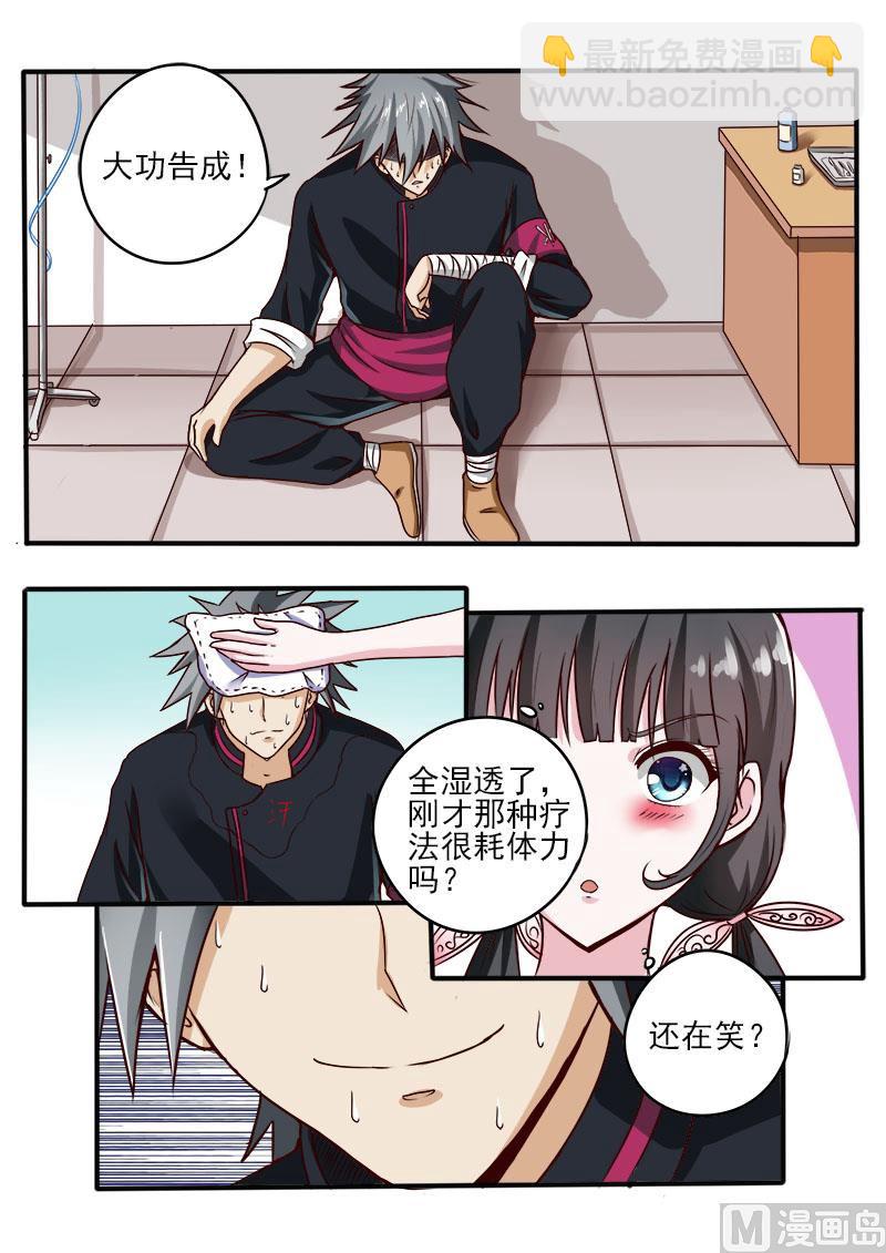 第059话 神农帝经-第59话