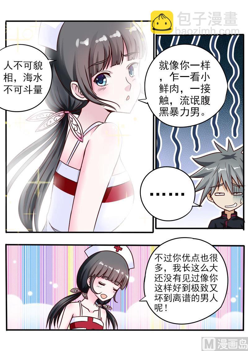 第061话 饭桶的媳妇-第61话