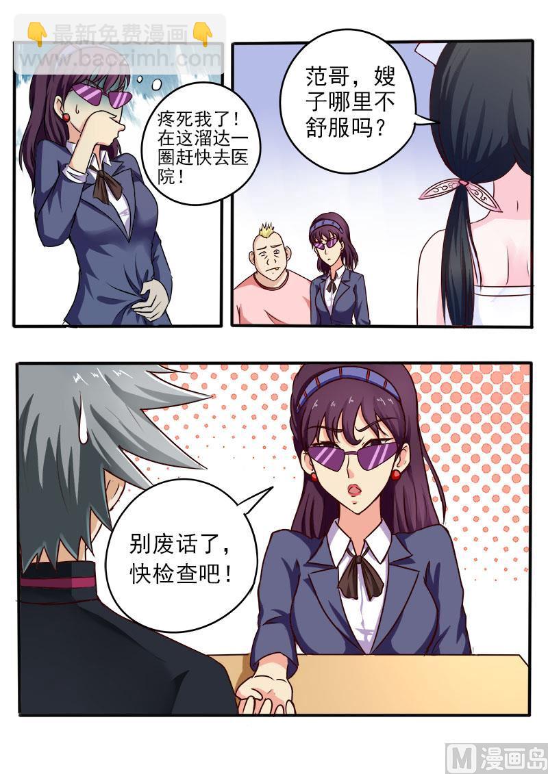 第061话 饭桶的媳妇-第61话