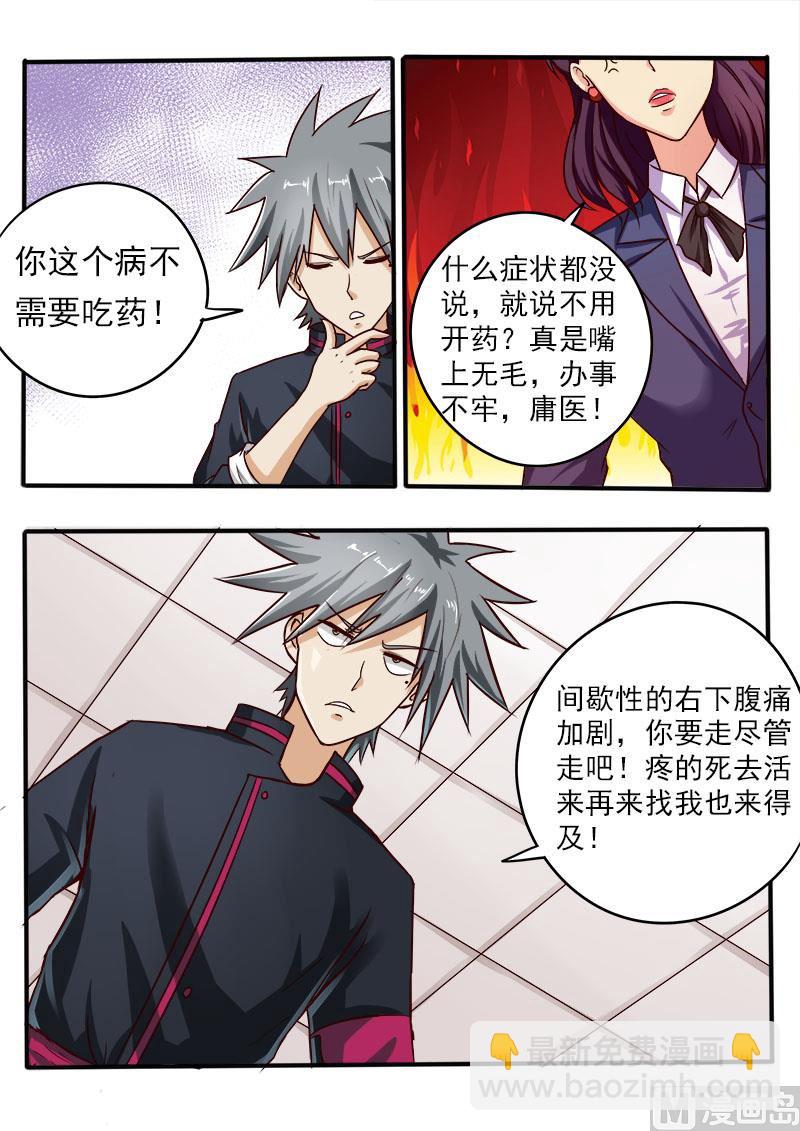 第061话 饭桶的媳妇-第61话