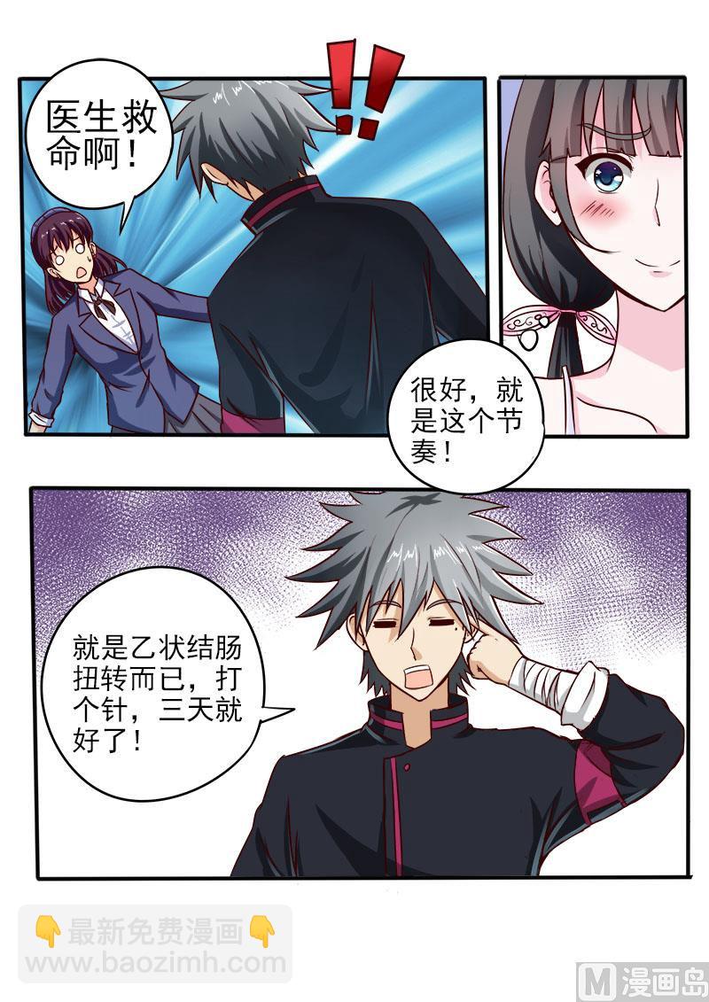 第063话 放长线钓大鱼-第63话