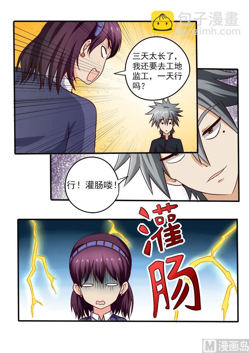 第063话 放长线钓大鱼-第63话