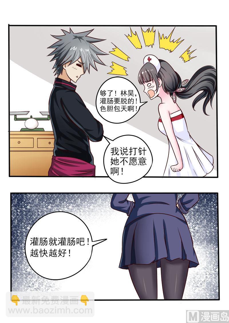 第063话 放长线钓大鱼-第63话