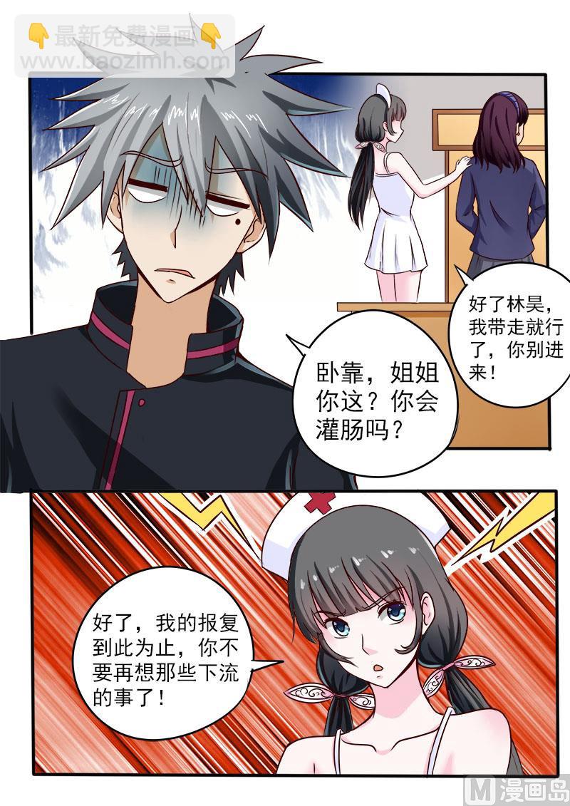第063话 放长线钓大鱼-第63话