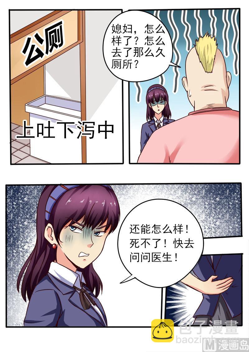 第063话 放长线钓大鱼-第63话