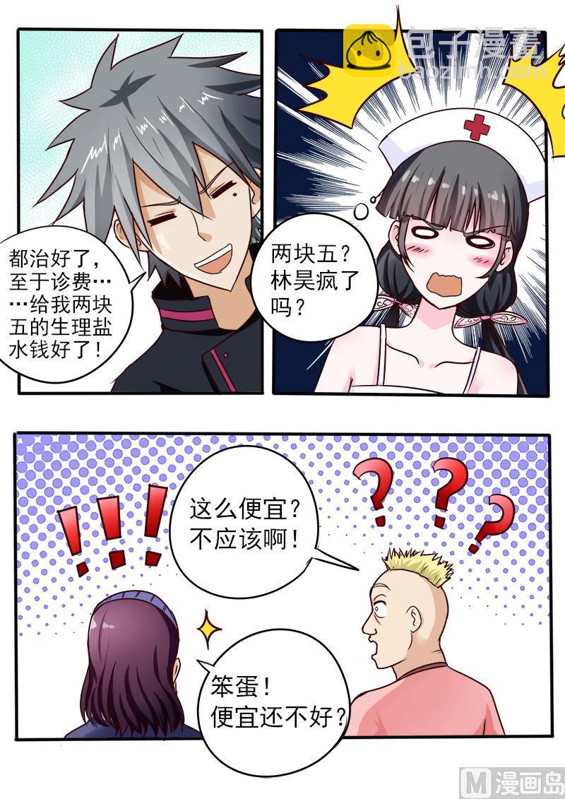 第063话 放长线钓大鱼-第63话