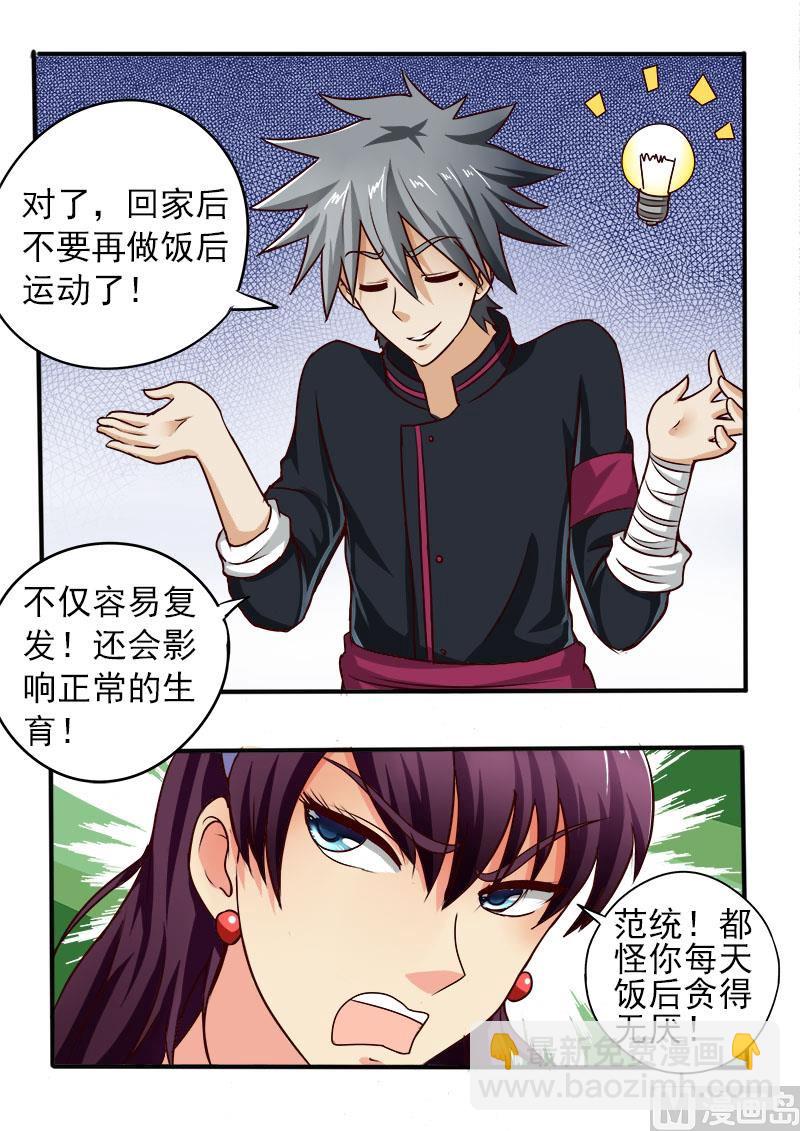 第063话 放长线钓大鱼-第63话