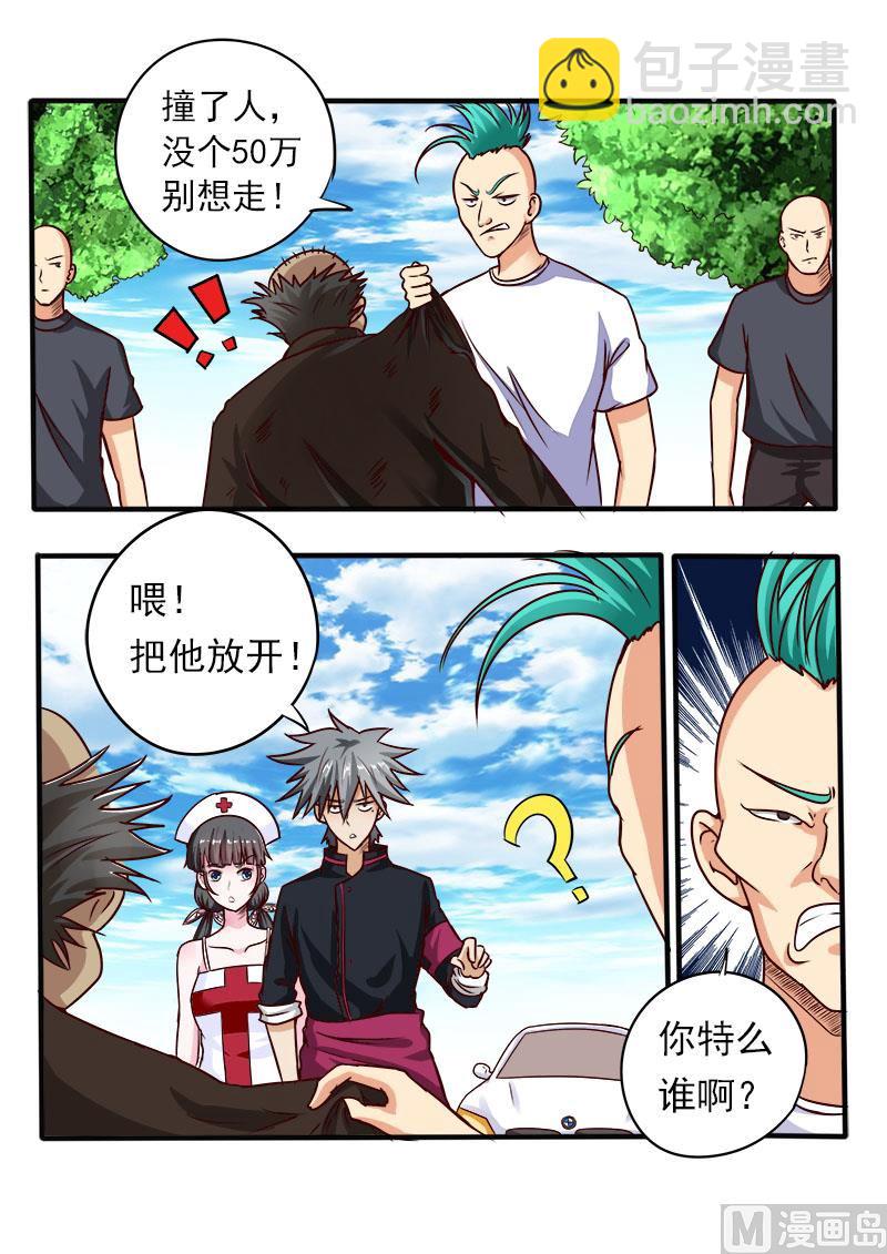 第065话 赔偿-第65话