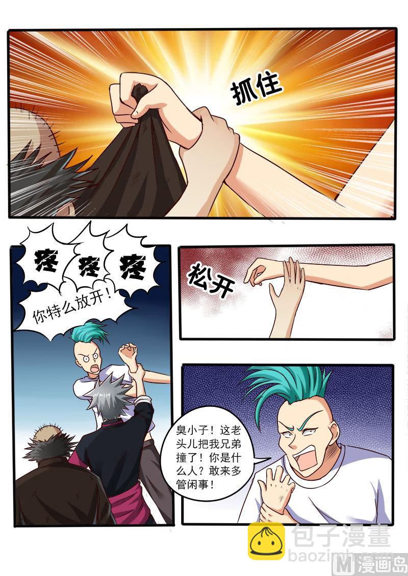 第065话 赔偿-第65话
