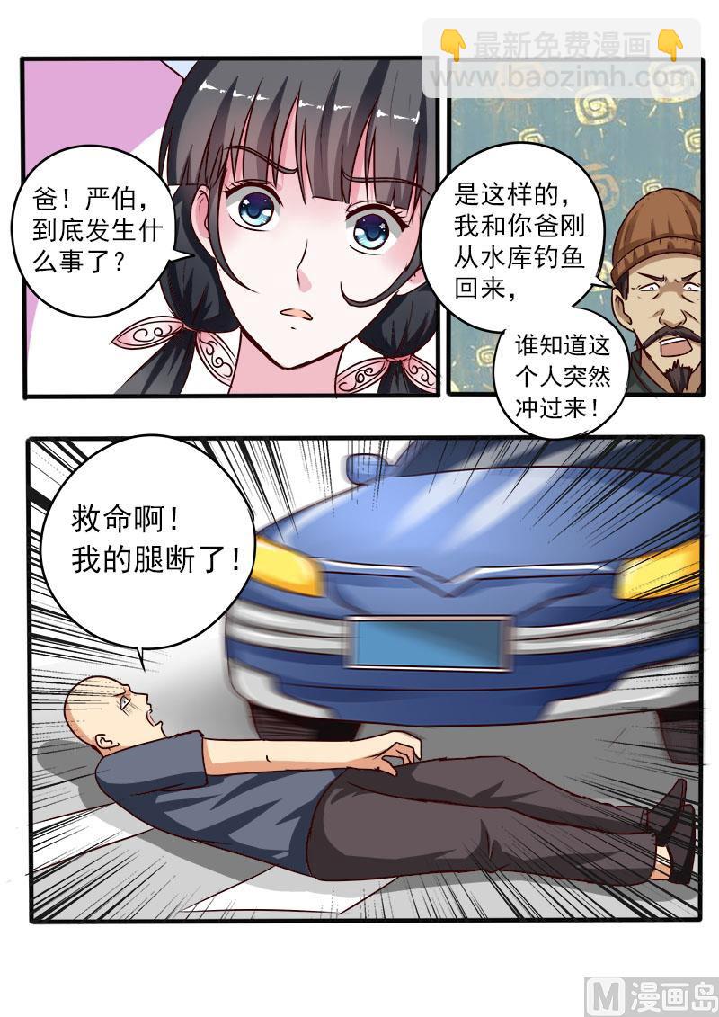 第065话 赔偿-第65话