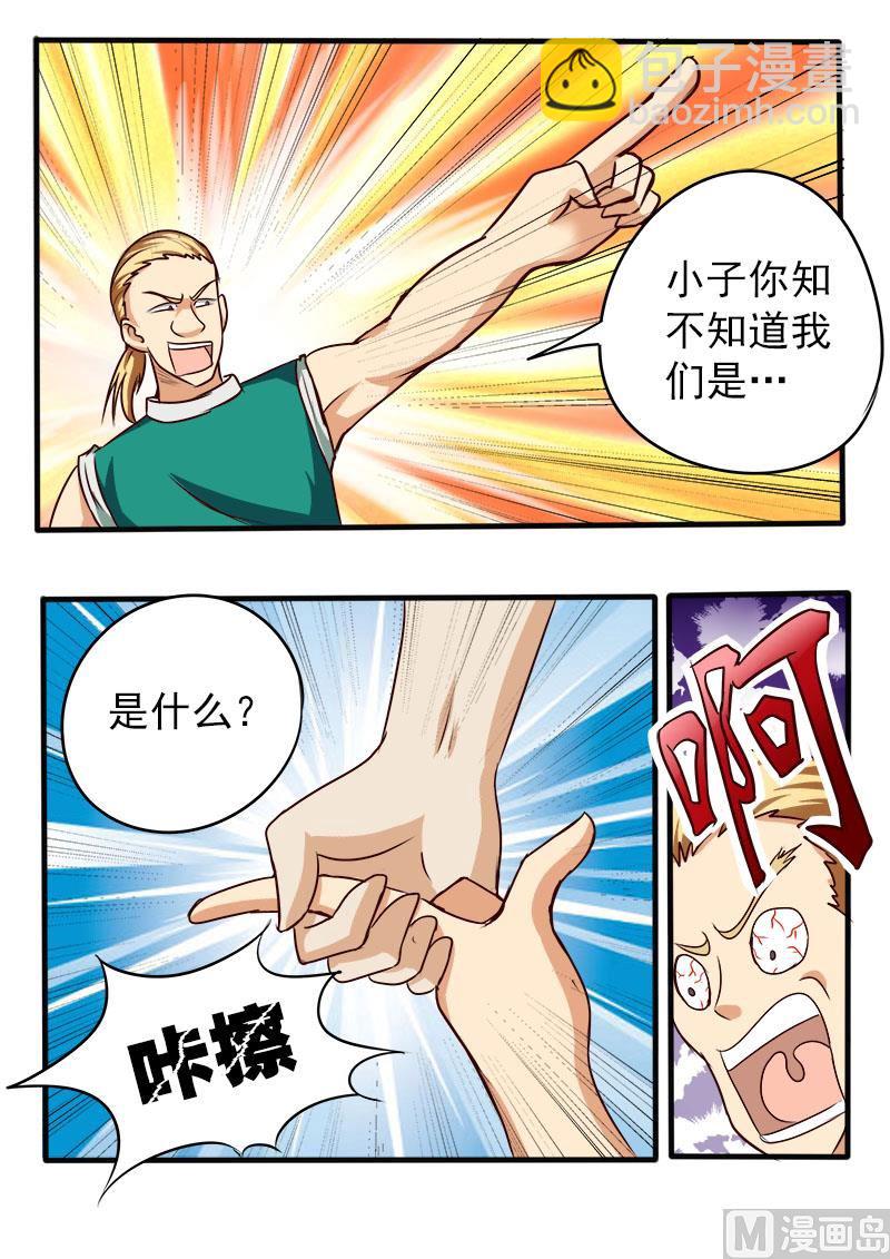 第065话 赔偿-第65话