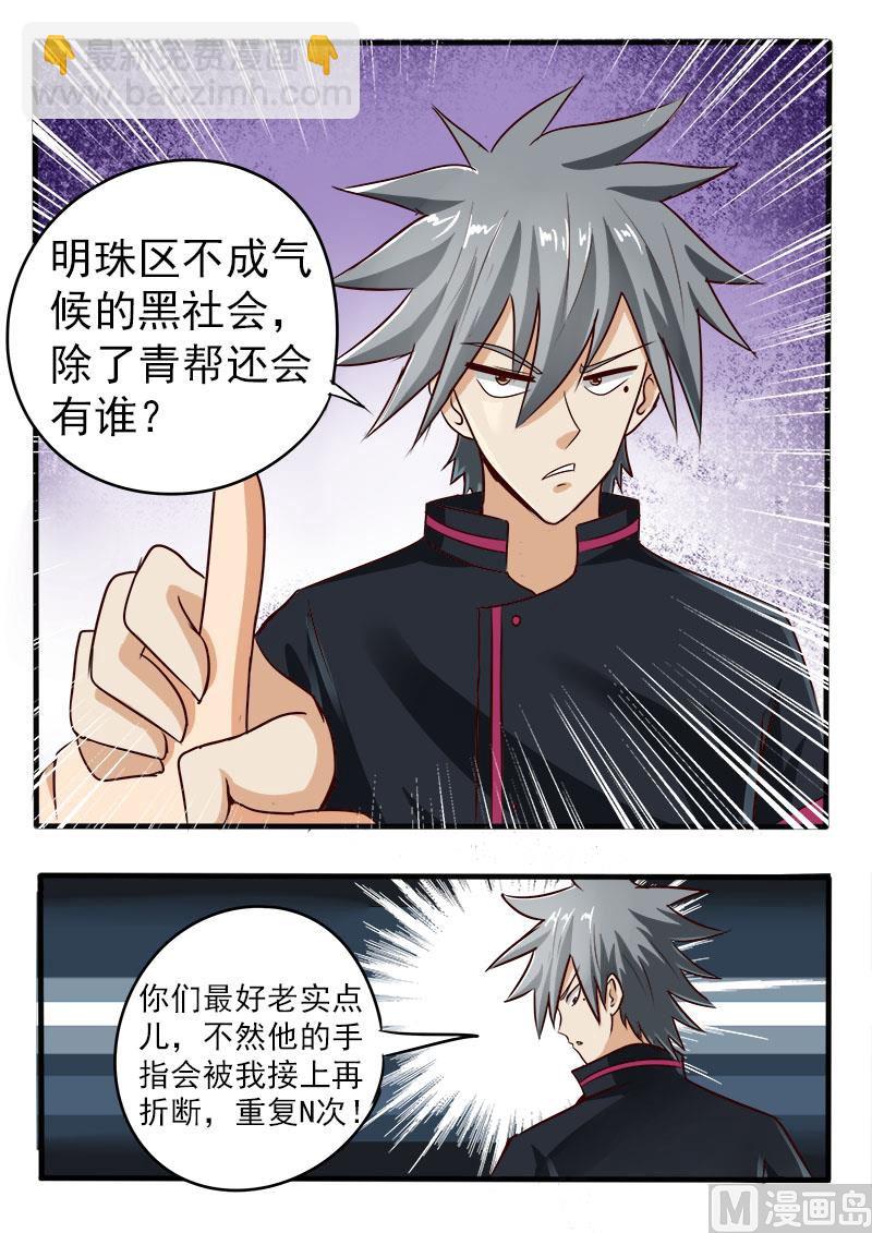 第065话 赔偿-第65话