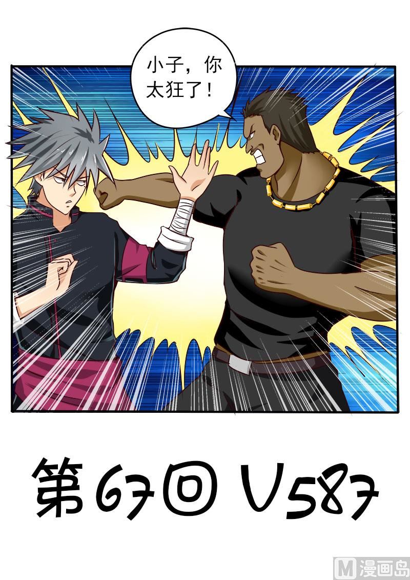 第067话 V587-第67话