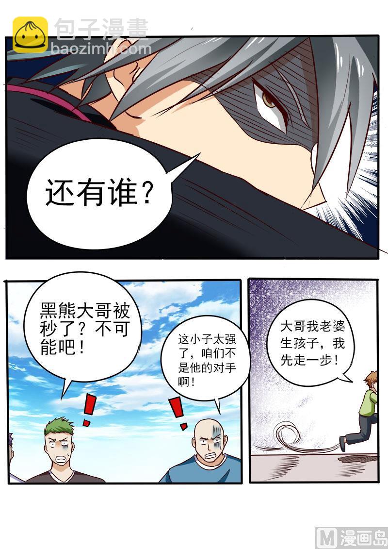 第067话 V587-第67话