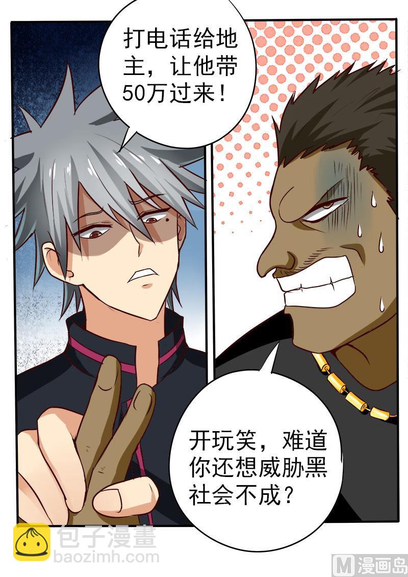 第067话 V587-第67话
