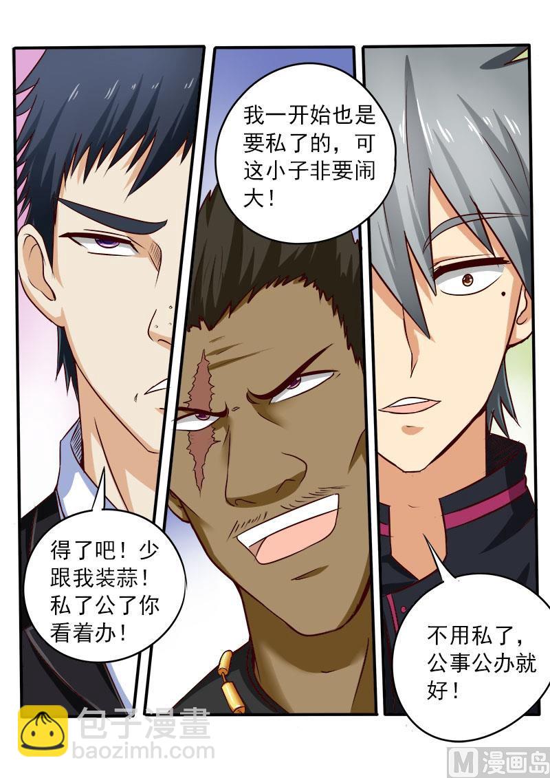 第069话 装不过真理-第69话