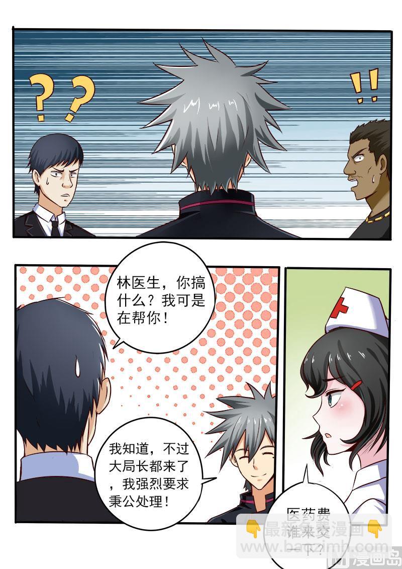 第069话 装不过真理-第69话