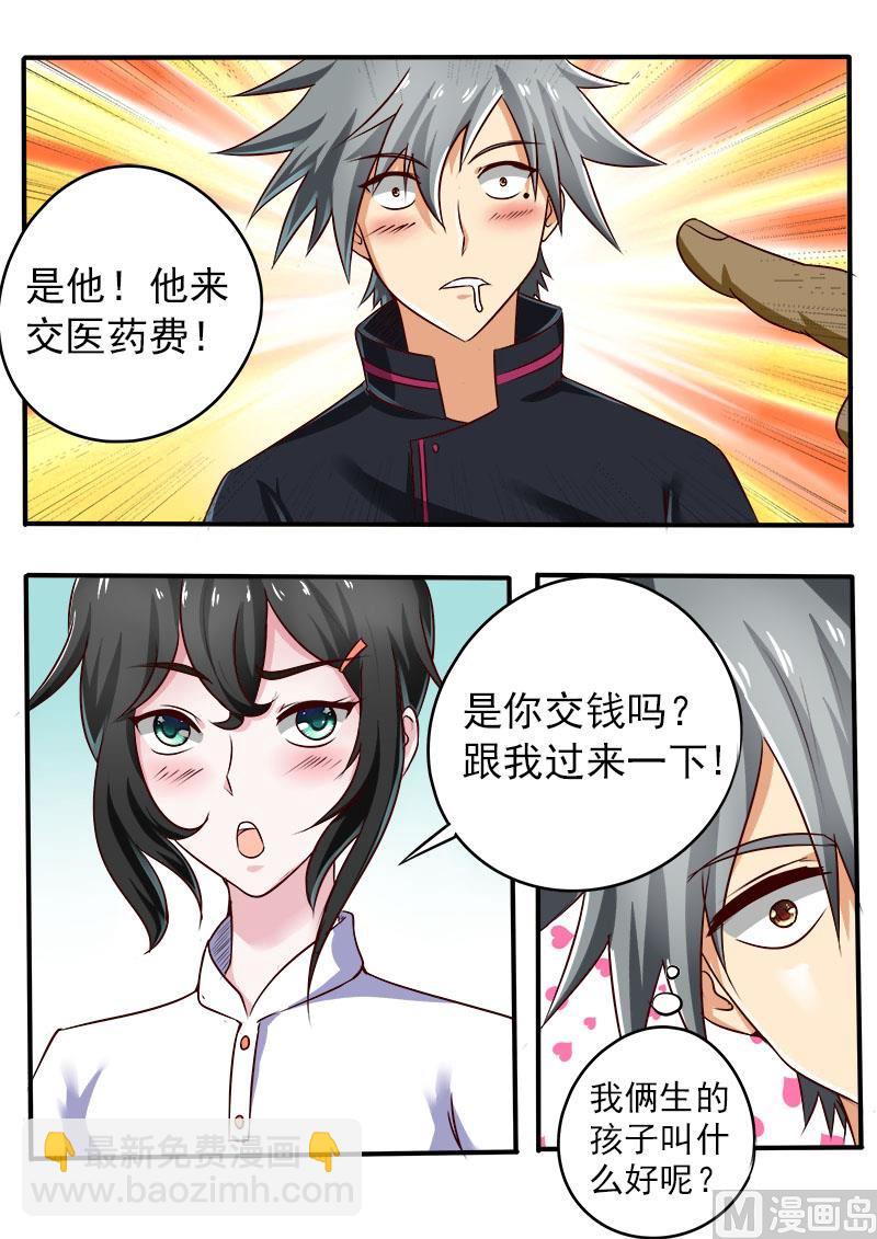 第069话 装不过真理-第69话