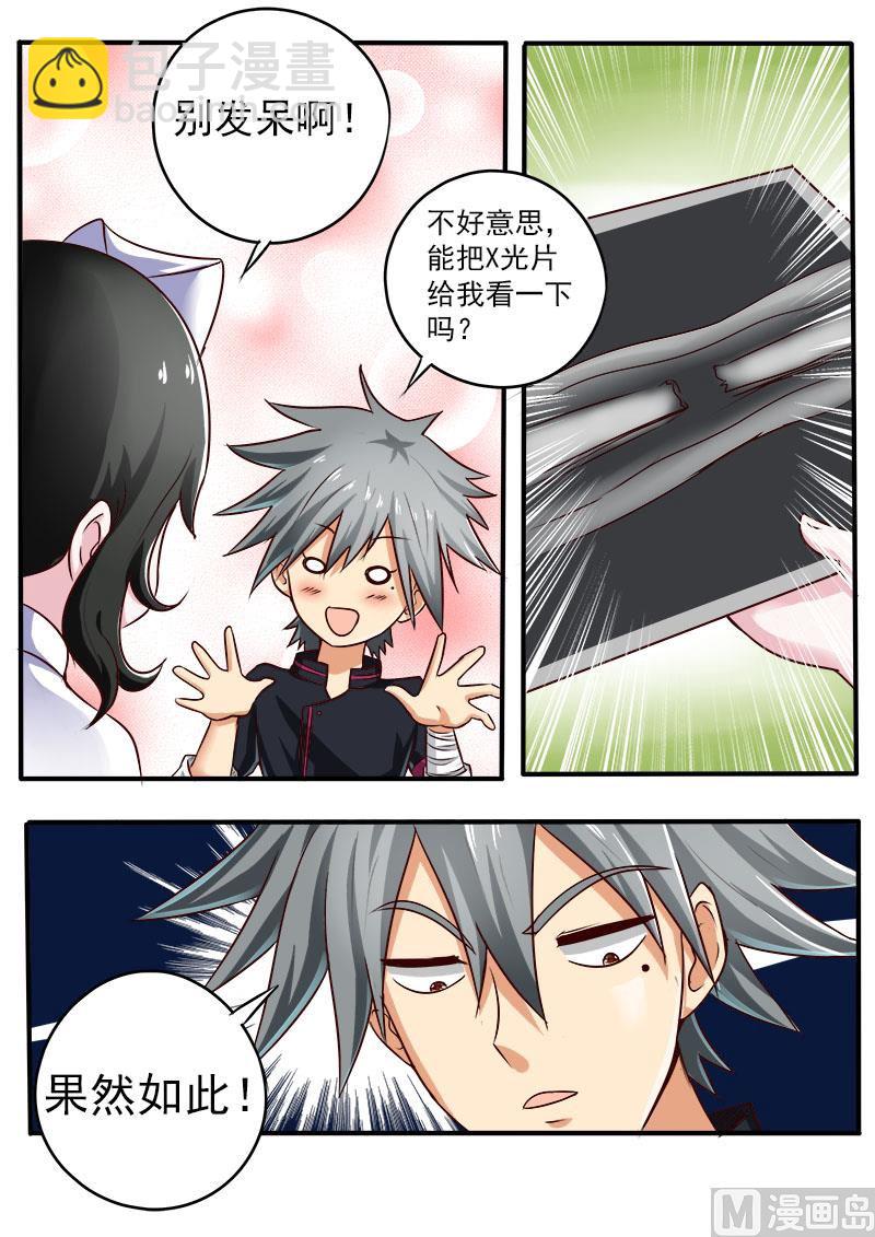 第069话 装不过真理-第69话