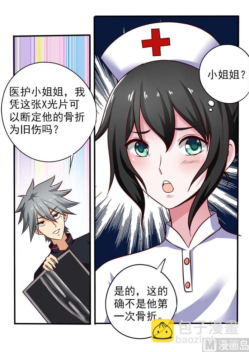 第069话 装不过真理-第69话