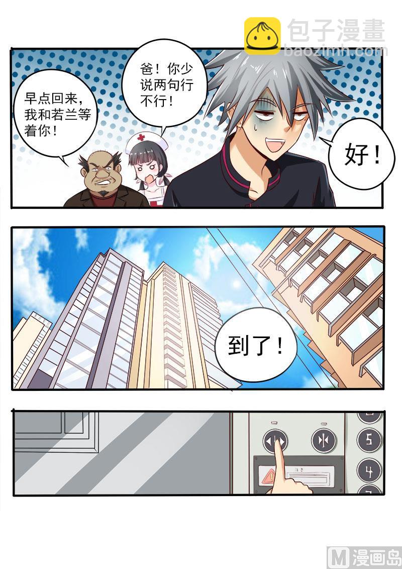 第071话 艳福小村医-第71话