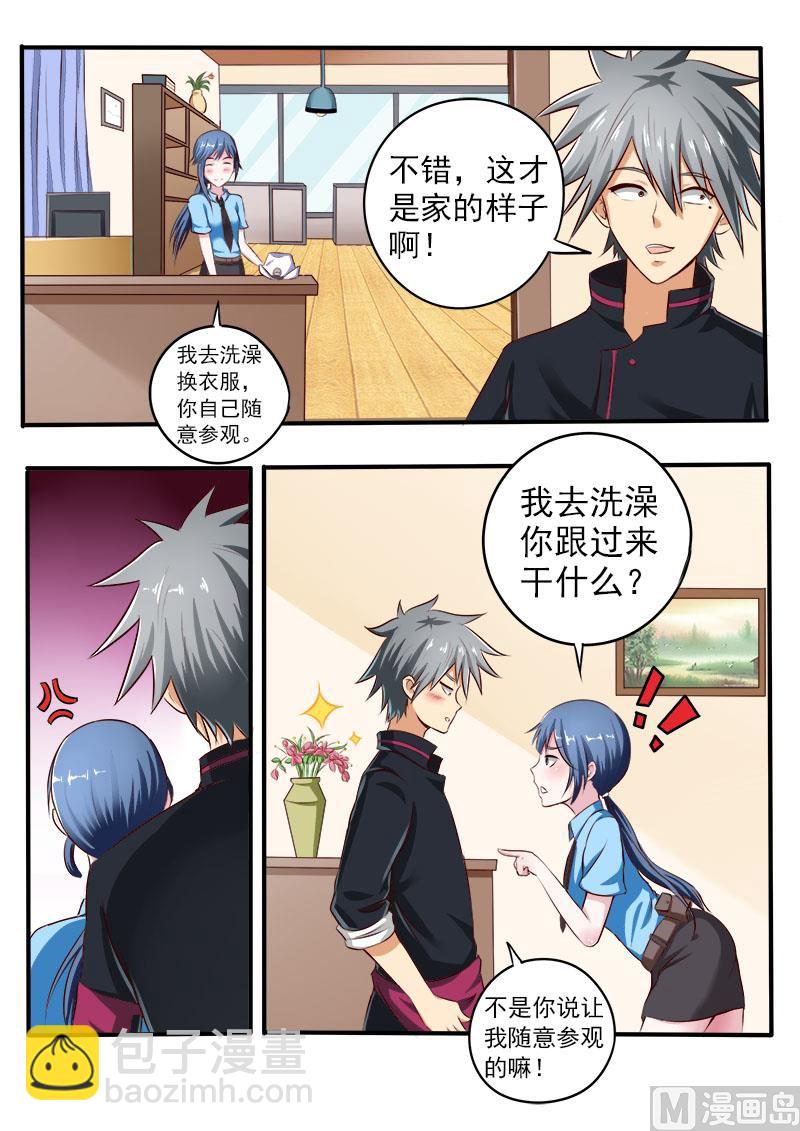 第071话 艳福小村医-第71话