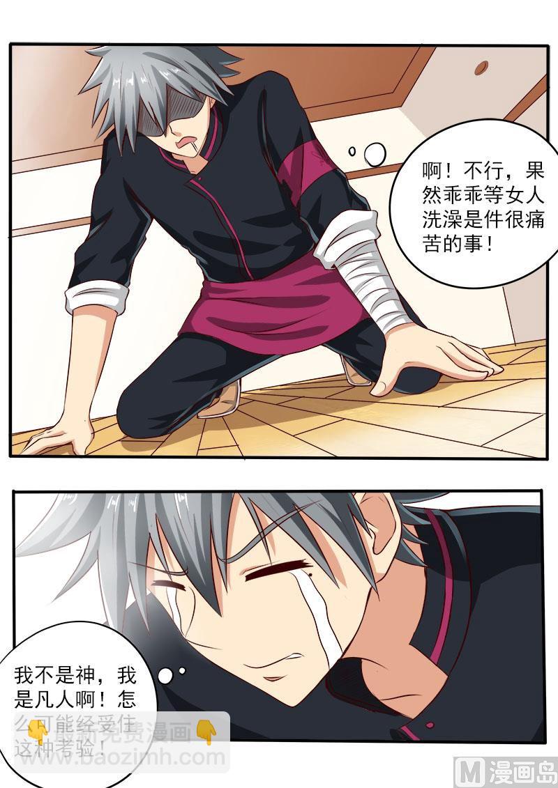 第071话 艳福小村医-第71话