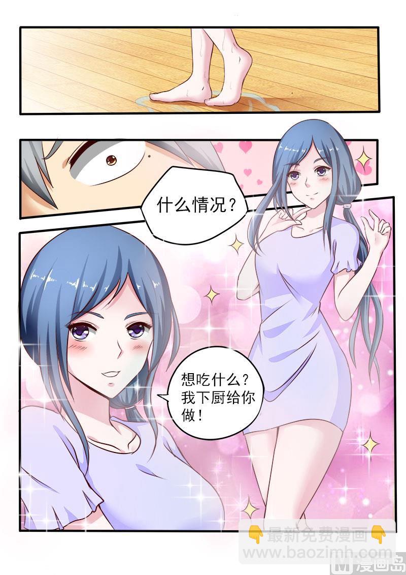 第071话 艳福小村医-第71话
