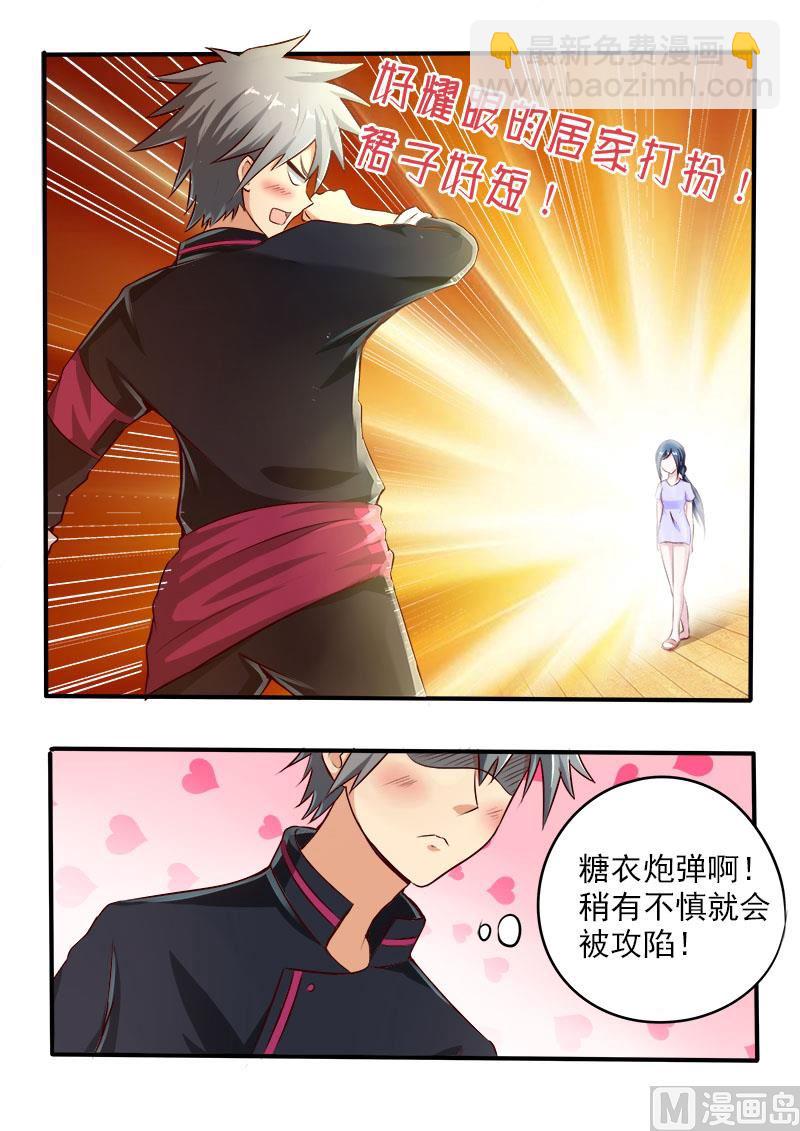 第071话 艳福小村医-第71话