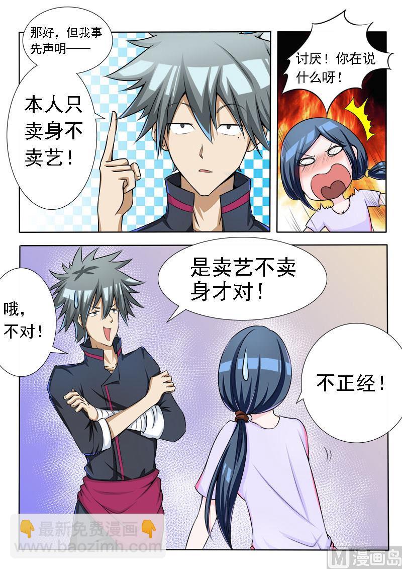 第073话 真舒服-第73话