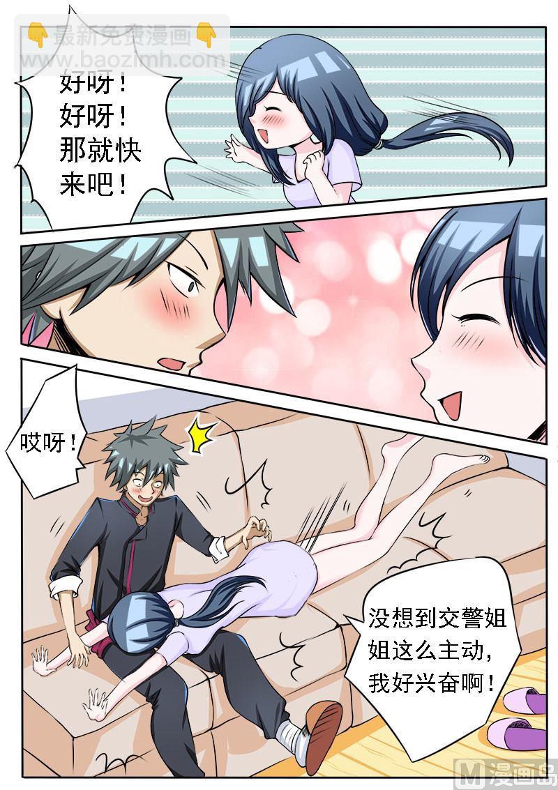 第073话 真舒服-第73话