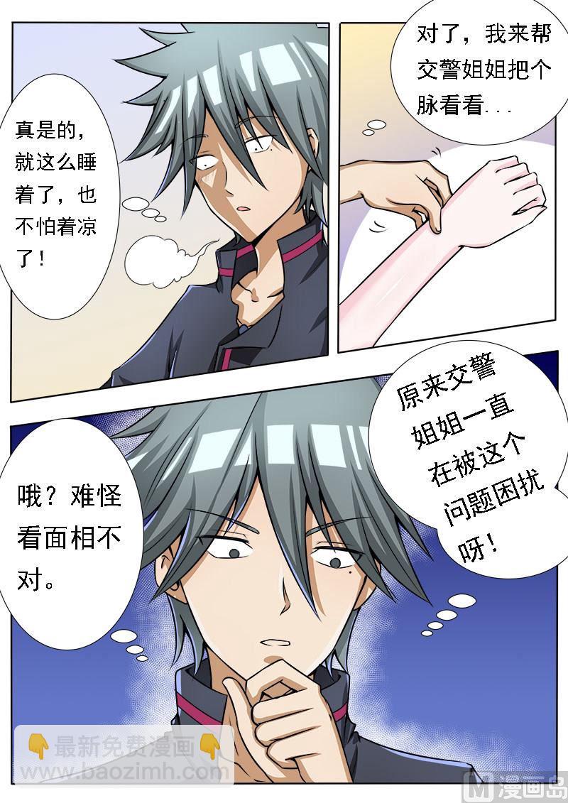 第073话 真舒服-第73话
