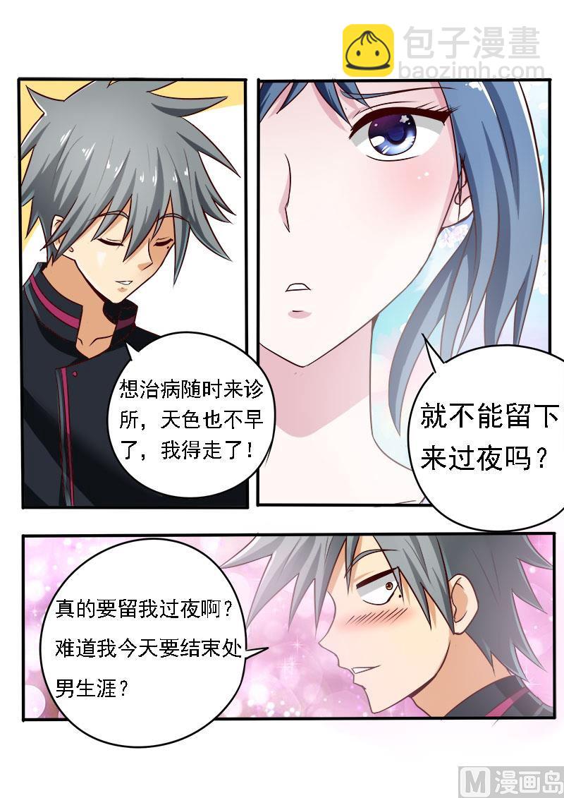 第075话 归乡的目的-第75话