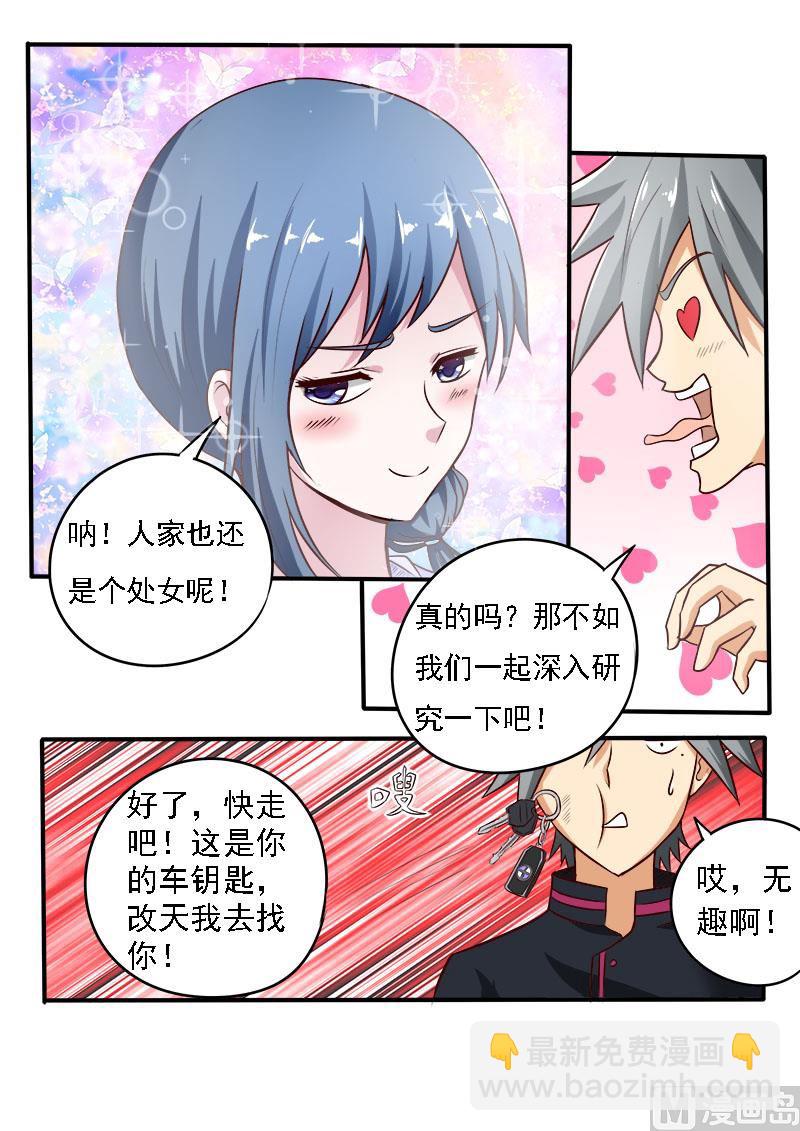 第075话 归乡的目的-第75话