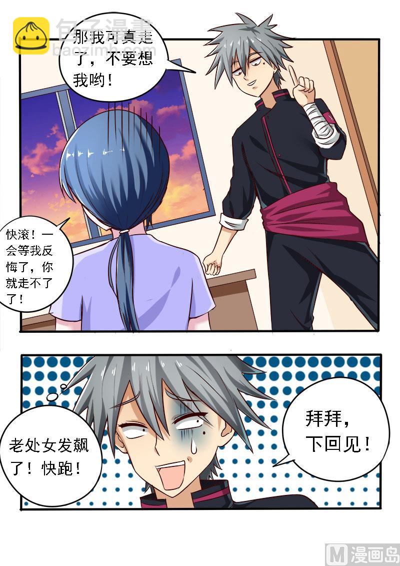 第075话 归乡的目的-第75话