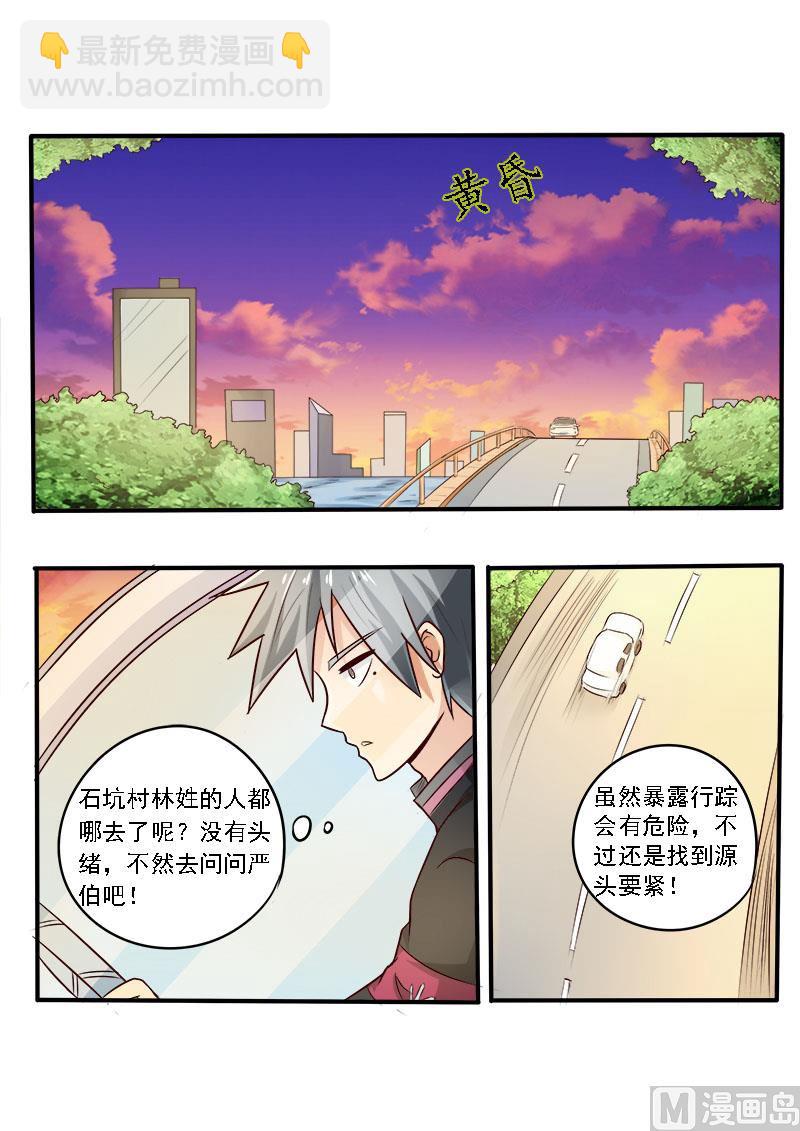 第075话 归乡的目的-第75话