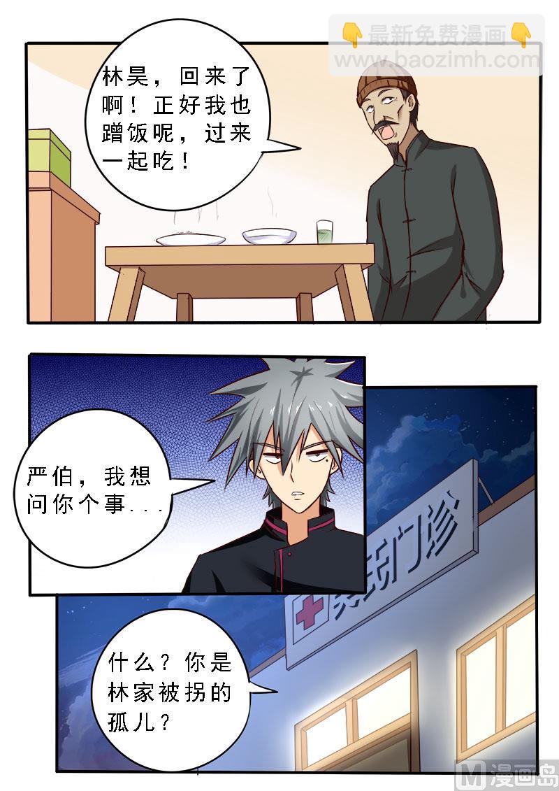 第075话 归乡的目的-第75话