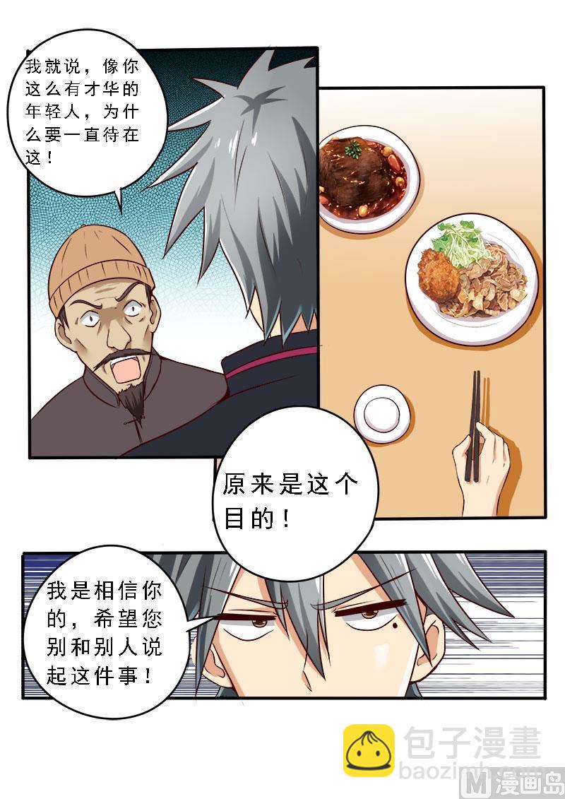 第075话 归乡的目的-第75话