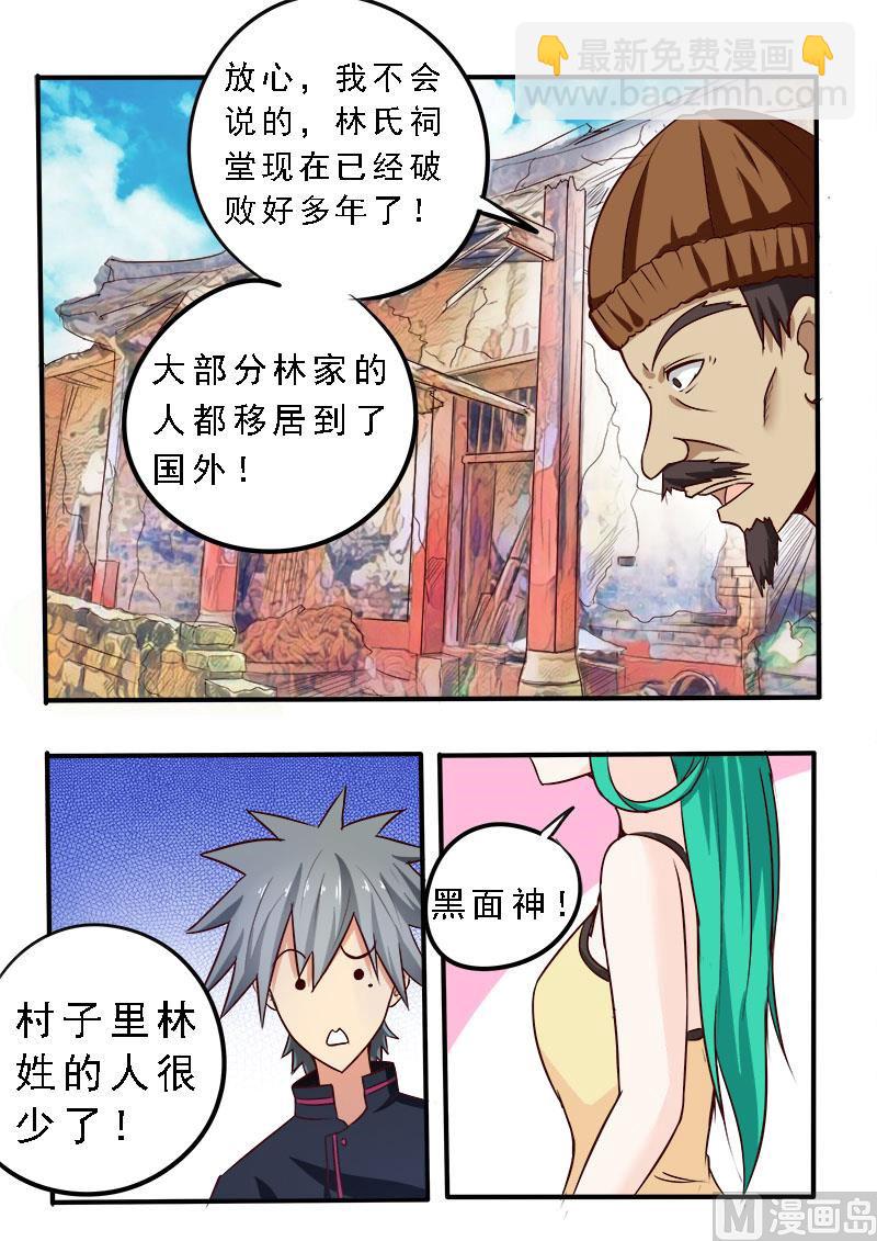 第075话 归乡的目的-第75话